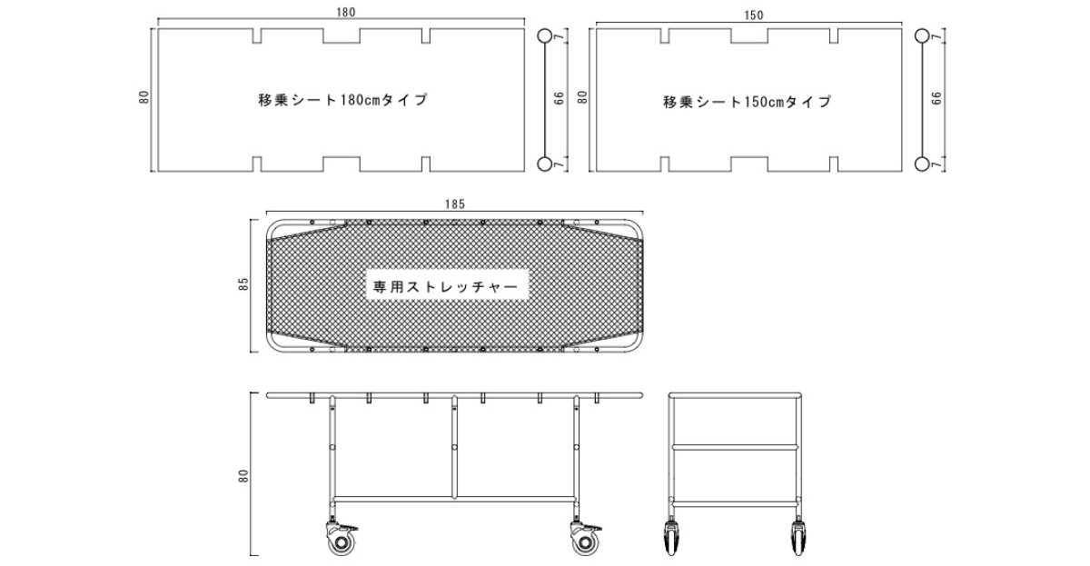 重症身障児者 移乗シート・ストレッチャー らくい（楽移）仕様