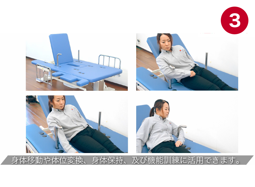 寝たままの姿勢でトイレができる