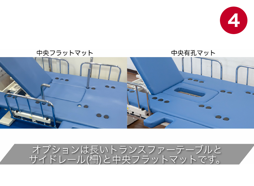 寝たままの姿勢でトイレができる