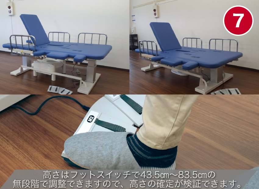 寝たままの姿勢でトイレができる